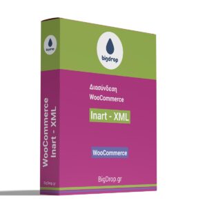 Συγχρονισμός προϊόντων Inart με το WooCommerce