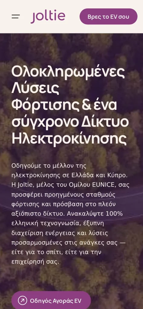 Πλατφόρμα φόρτισης ηλεκτρικών οχημάτων, αρχική σελίδα σε κινητό